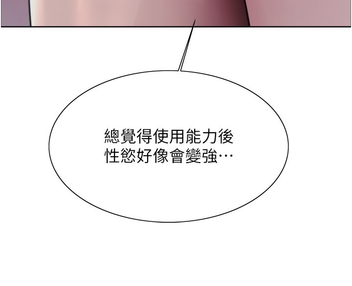 色輪眼第2季第61話-老婆準備的「飯後甜點」&hearts;