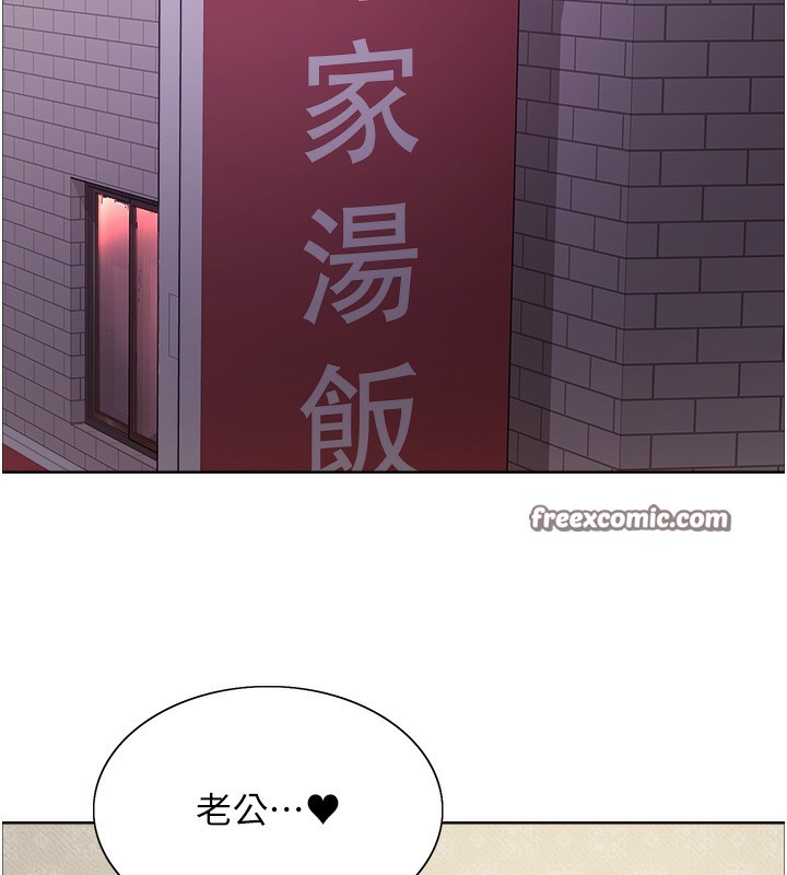 色輪眼第2季第61話-老婆準備的「飯後甜點」&hearts;