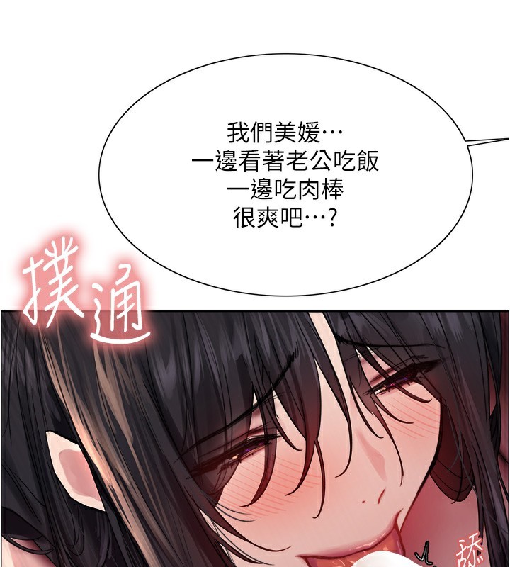 色轮眼第2季第61話-老婆準備的「飯後甜點」&hearts;