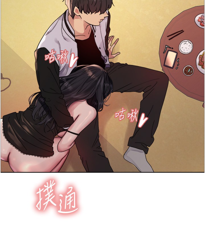 色轮眼第2季第61話-老婆準備的「飯後甜點」♥