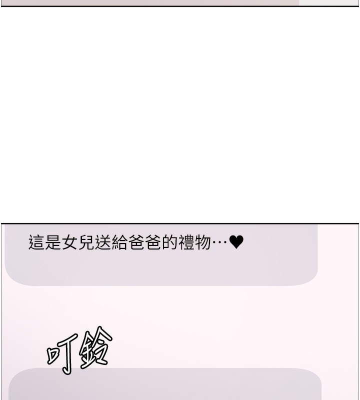 色輪眼第2季第61話-老婆準備的「飯後甜點」&hearts;