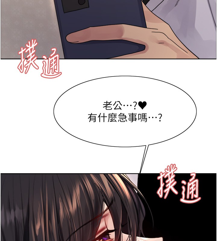 色轮眼第2季第61話-老婆準備的「飯後甜點」♥