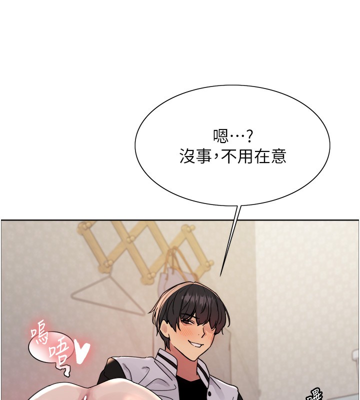 色轮眼第2季第61話-老婆準備的「飯後甜點」♥