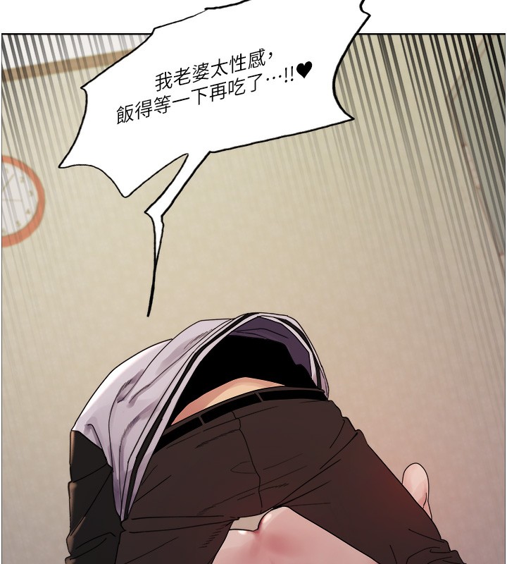 色轮眼第2季第61話-老婆準備的「飯後甜點」&hearts;