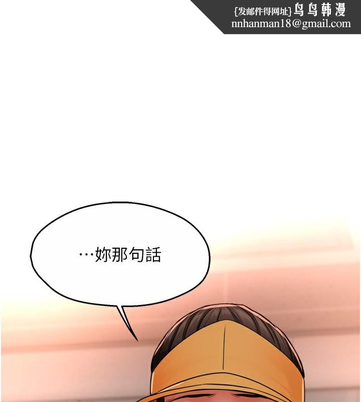 痒乐多阿姨第49話-猜忌不安的雅婷