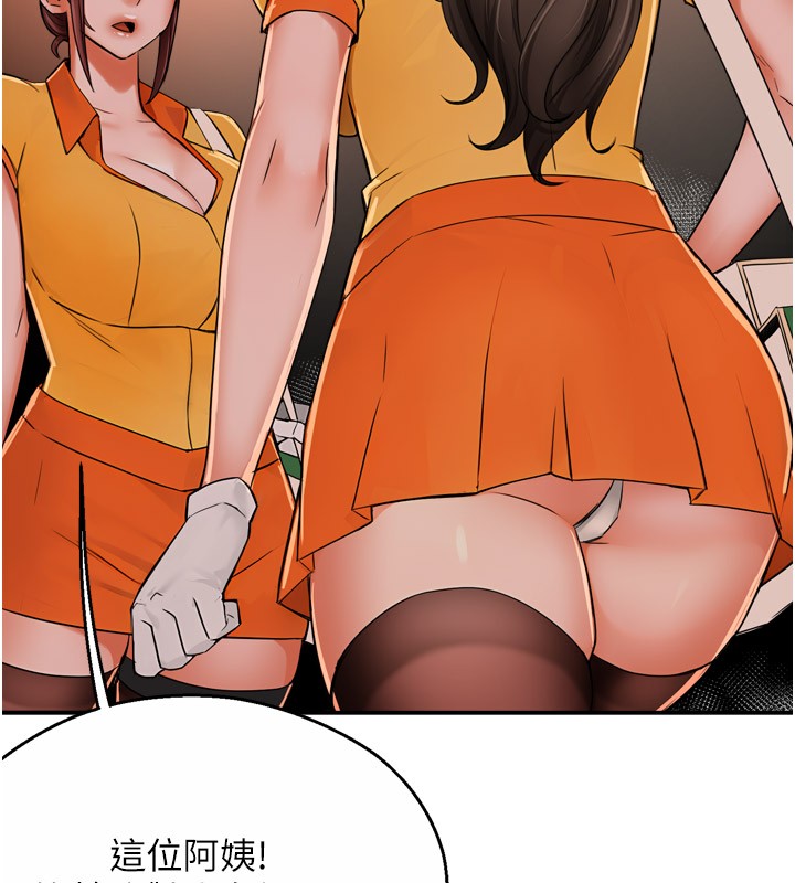 痒乐多阿姨第49話-猜忌不安的雅婷