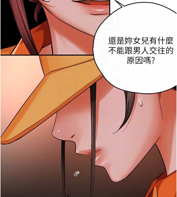 痒乐多阿姨第49話-猜忌不安的雅婷