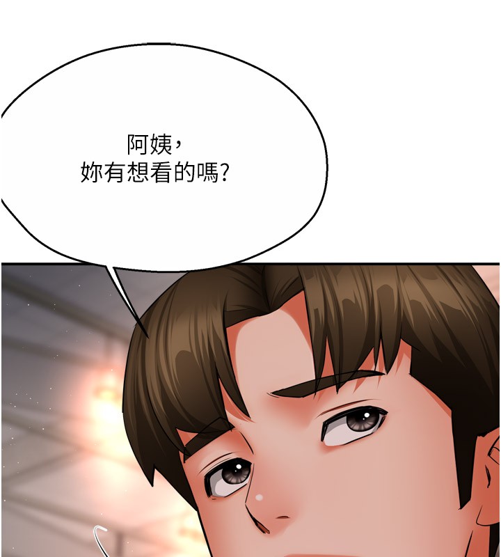 痒乐多阿姨第49話-猜忌不安的雅婷
