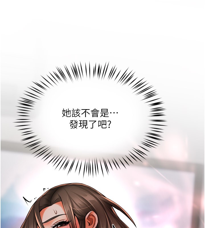 痒乐多阿姨第49話-猜忌不安的雅婷