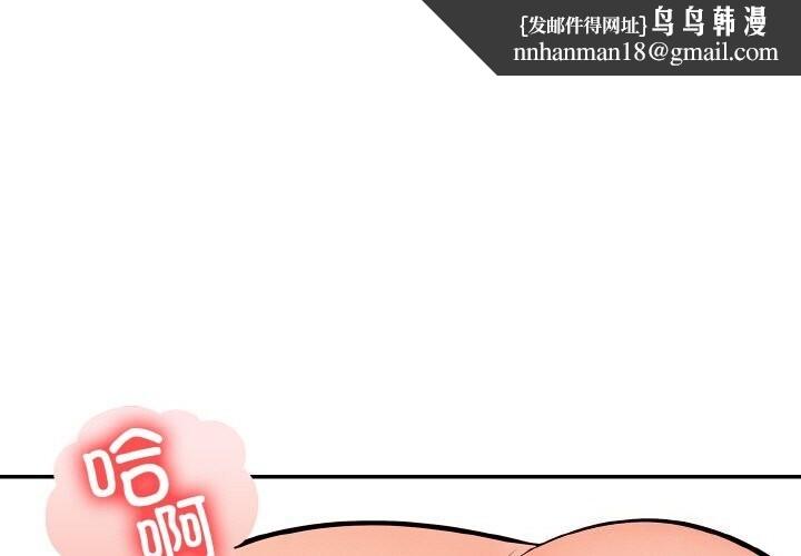 星爱别墅第19話