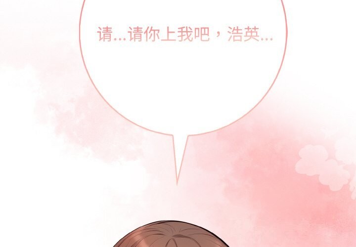 星爱别墅第19話