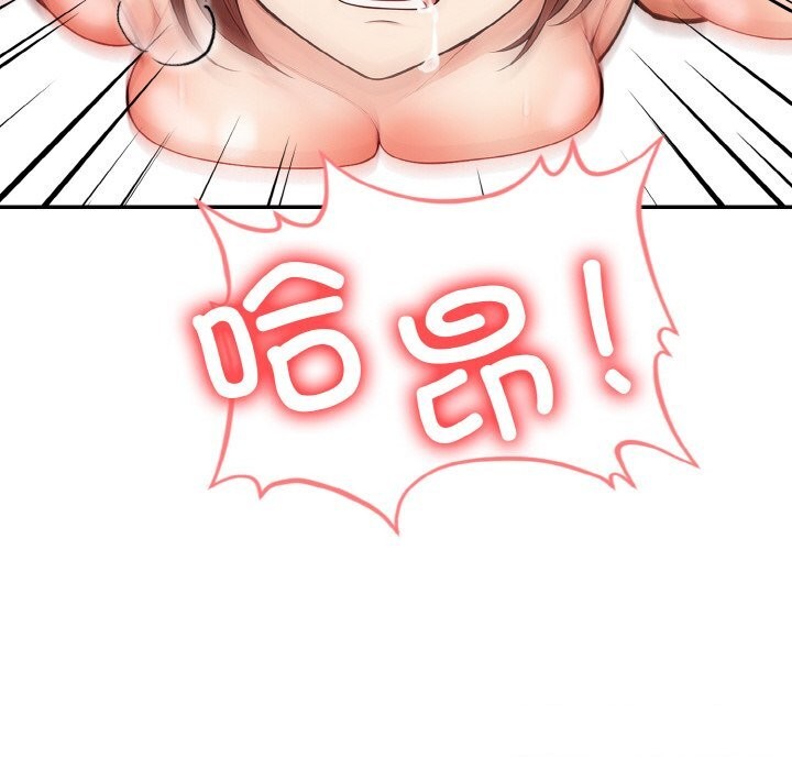 星爱别墅第19話