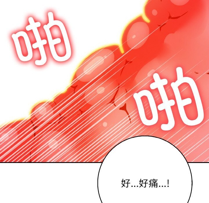 星爱别墅第19話