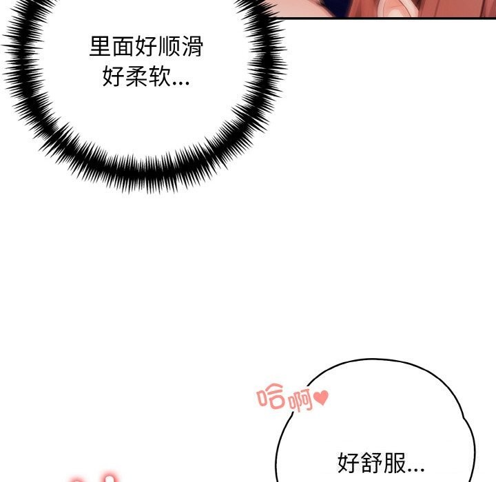 星爱别墅第19話