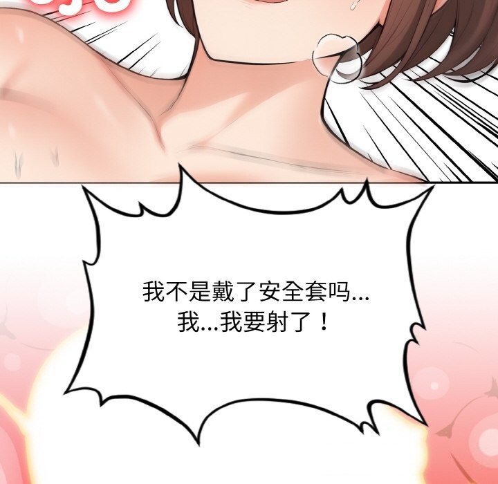 星爱别墅第19話