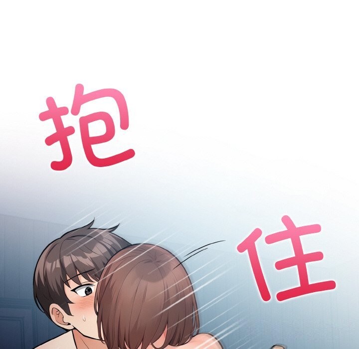 星爱别墅第19話