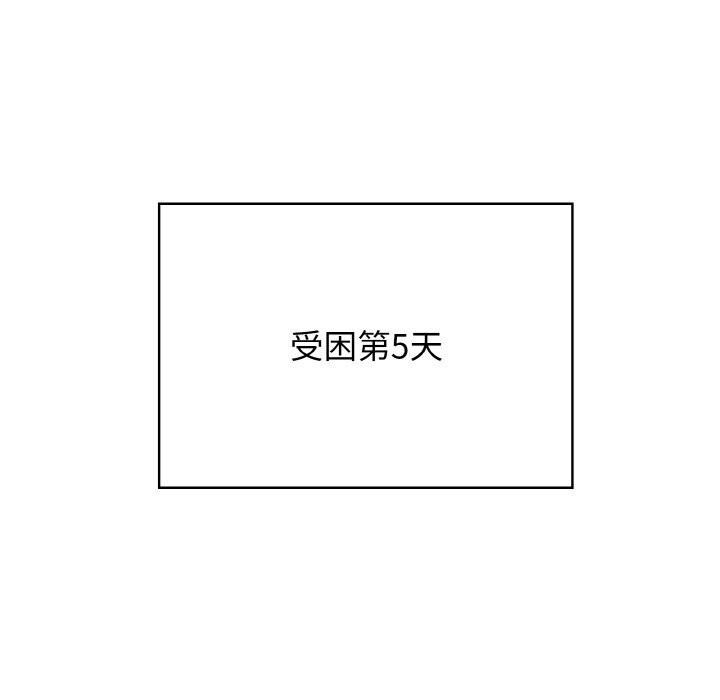 星爱别墅第19話