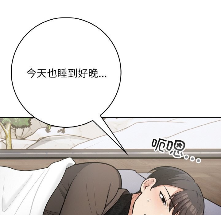 星爱别墅第19話