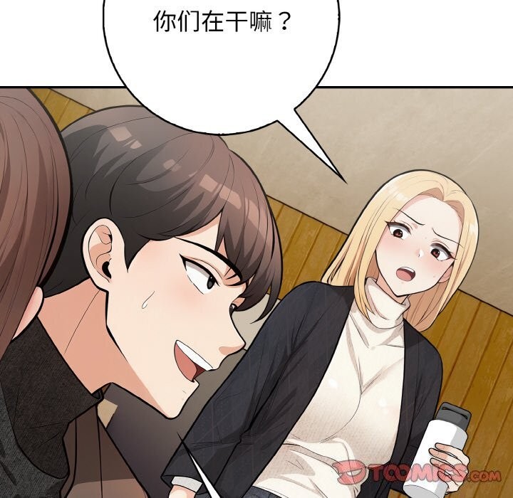 星爱别墅第19話