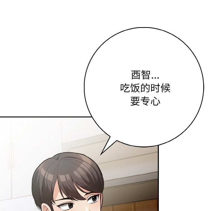 星爱别墅第19話