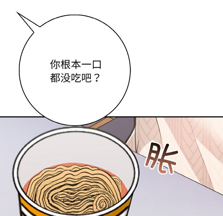 星爱别墅第19話