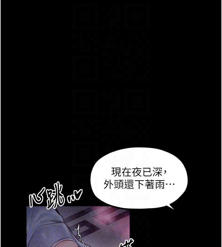 最强家丁第25話-在風流館裡多人運動