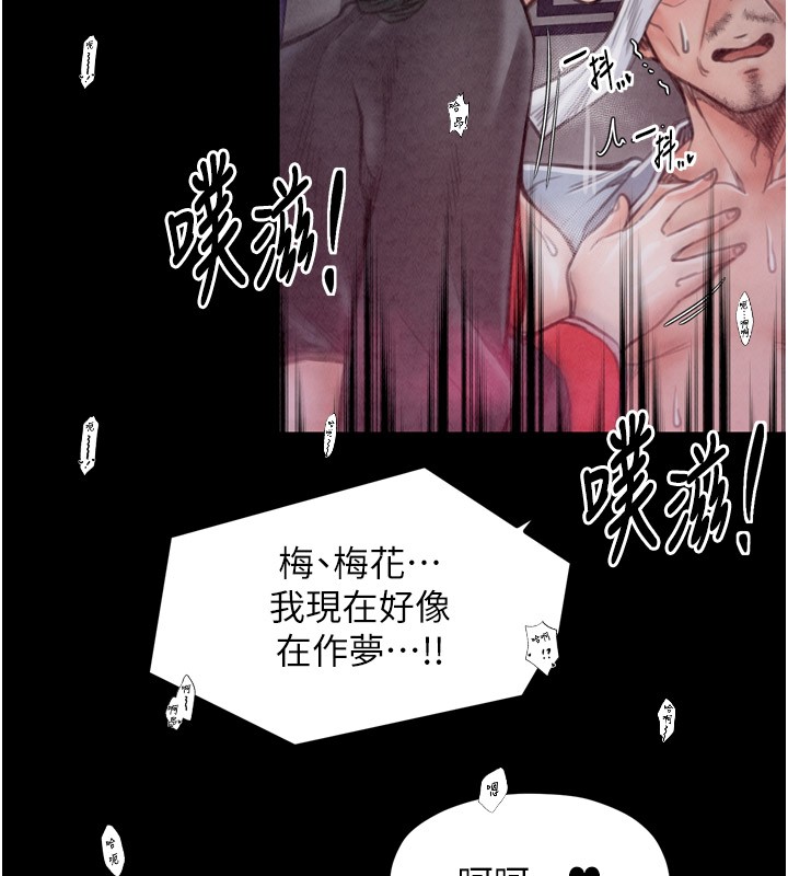 最强家丁第25話-在風流館裡多人運動