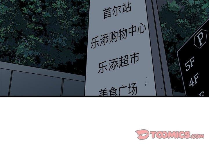 发小碰不得第56話