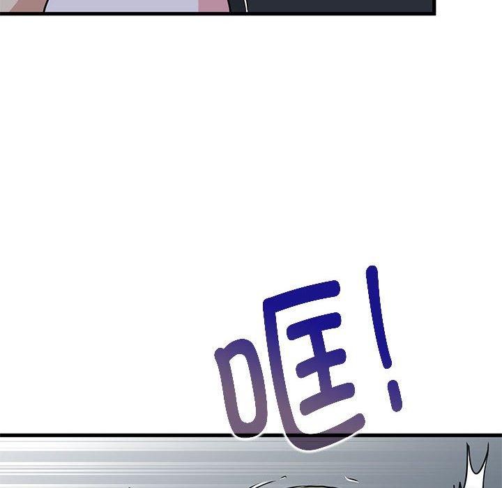 发小碰不得第56話