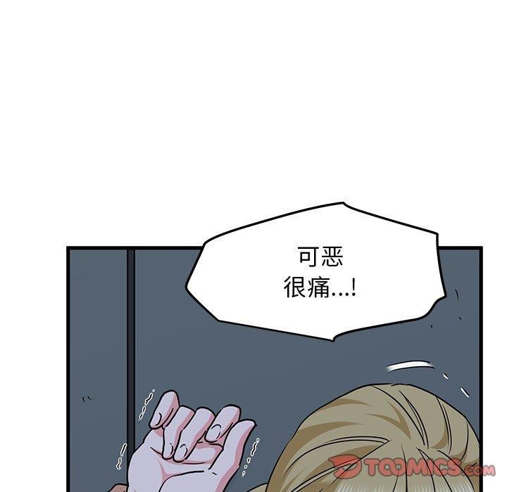 发小碰不得第56話