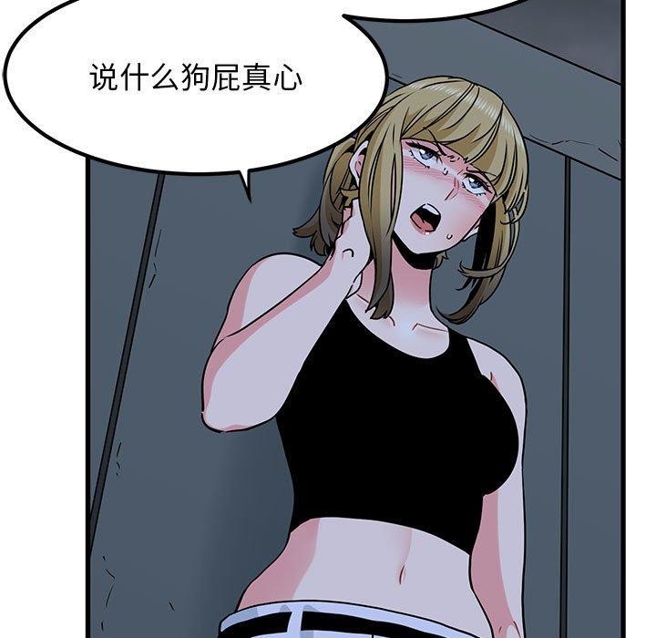 发小碰不得第56話