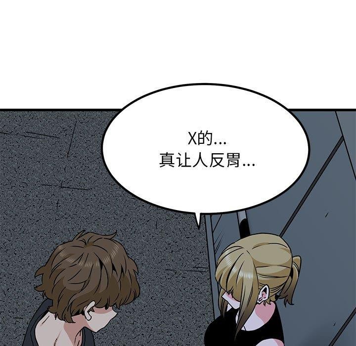 发小碰不得第56話