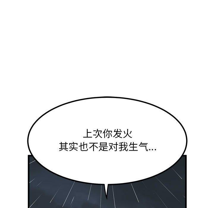 发小碰不得第56話