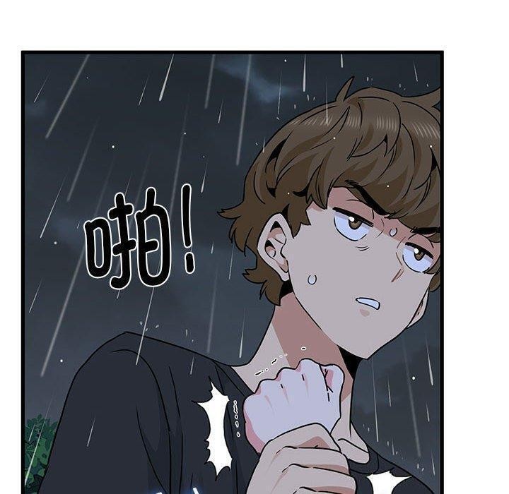 发小碰不得第56話