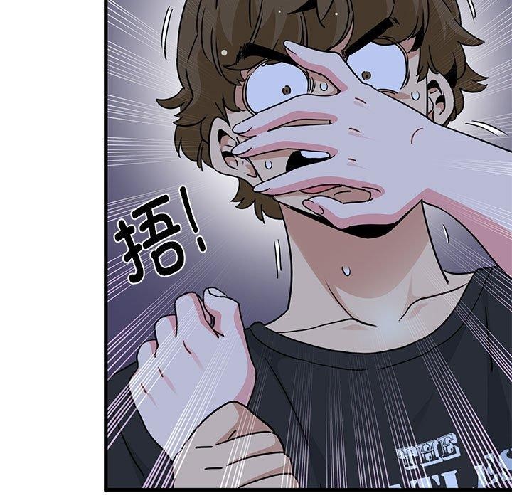 发小碰不得第56話