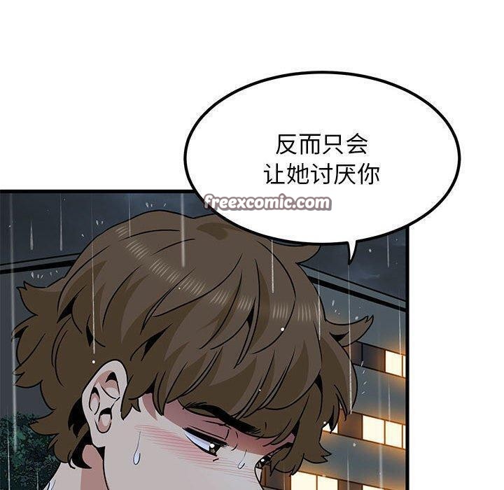 发小碰不得第56話