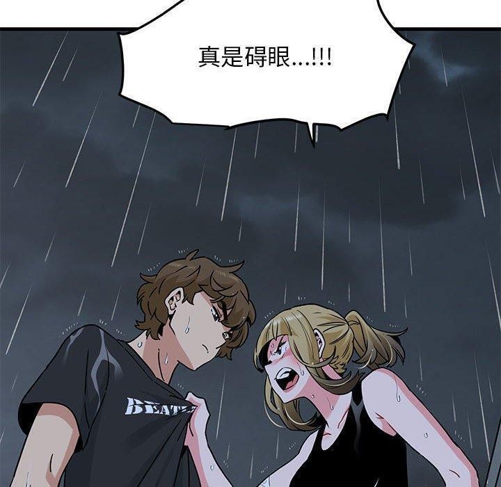 发小碰不得第56話