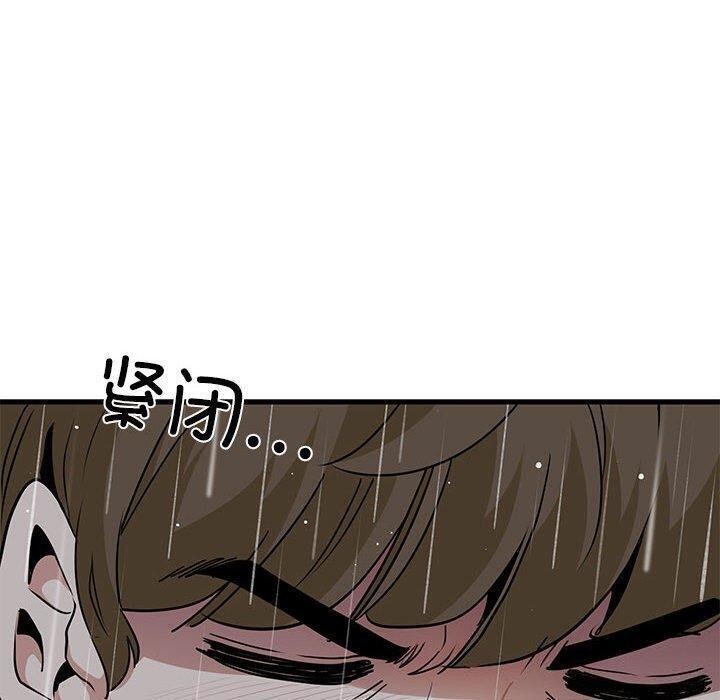 发小碰不得第56話