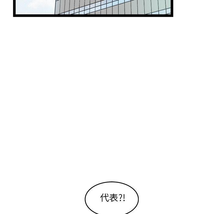 犬神的游戏第7話