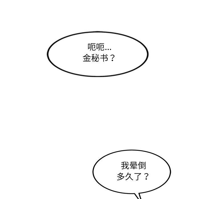 犬神的游戏第7話