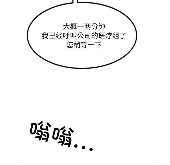 犬神的游戏第7話