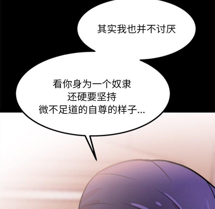 犬神的游戏第7話