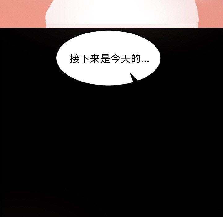 犬神的游戏第7話