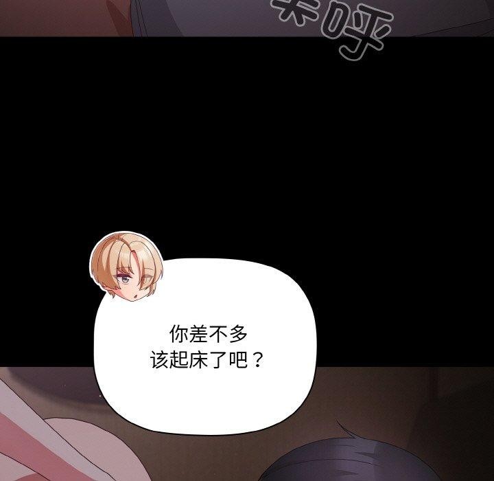 幸福来得太突然第11話