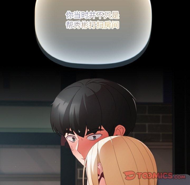 幸福来得太突然第11話