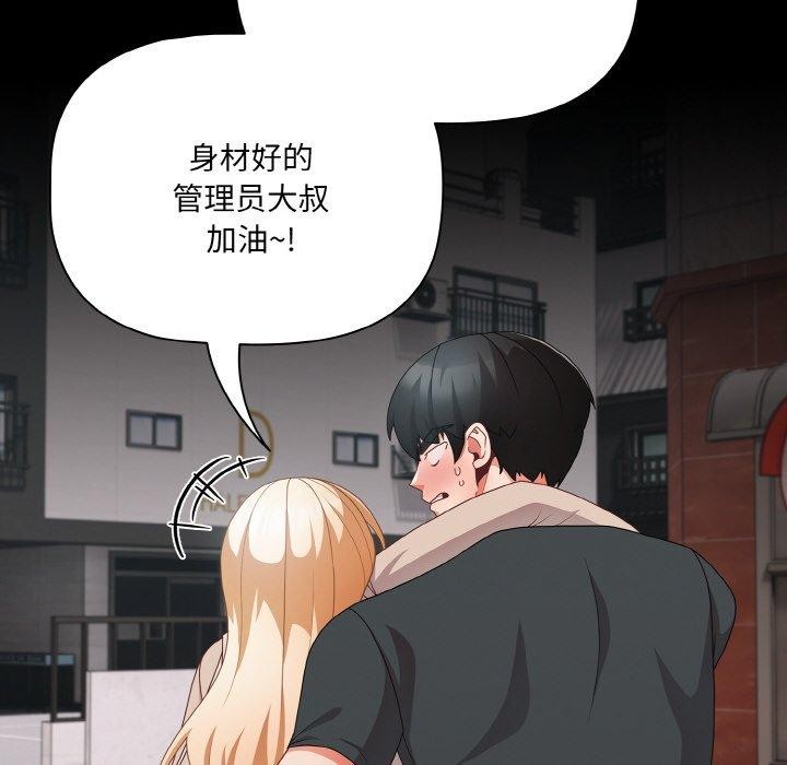 幸福來得太突然第11話