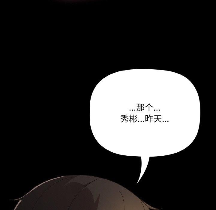 幸福来得太突然第11話