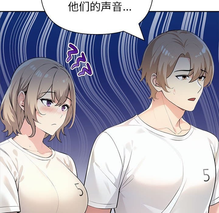 夫妇游戏第15話