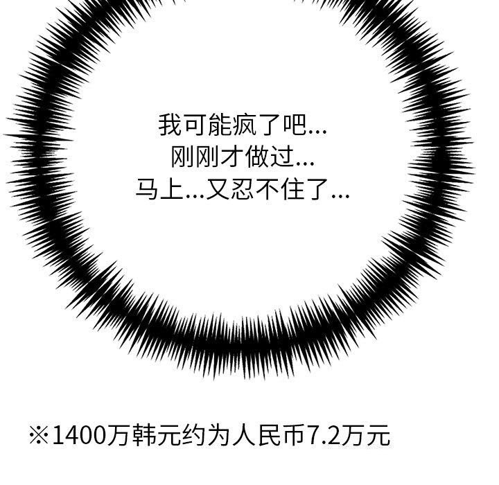 夫妇游戏第15話