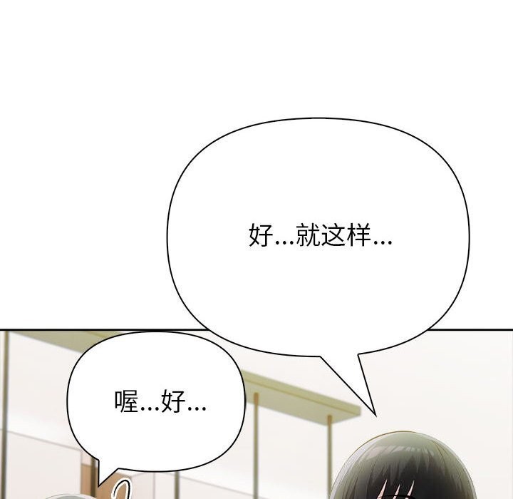 夫婦遊戲第15話